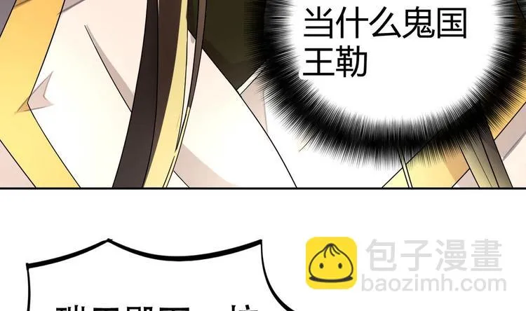第13话 赐婚 第38页