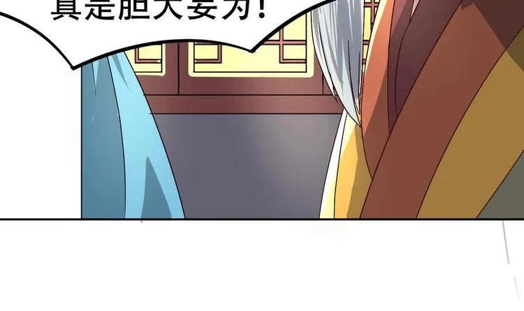 第13话 赐婚 第55页