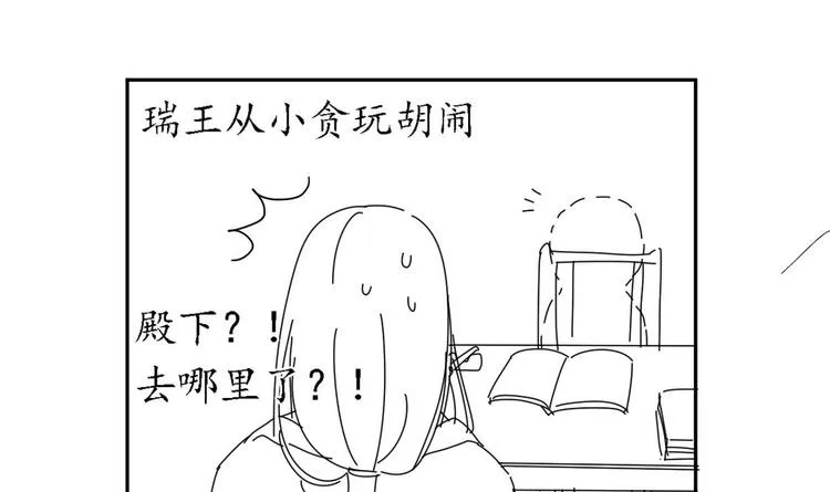 第13话 赐婚 第61页