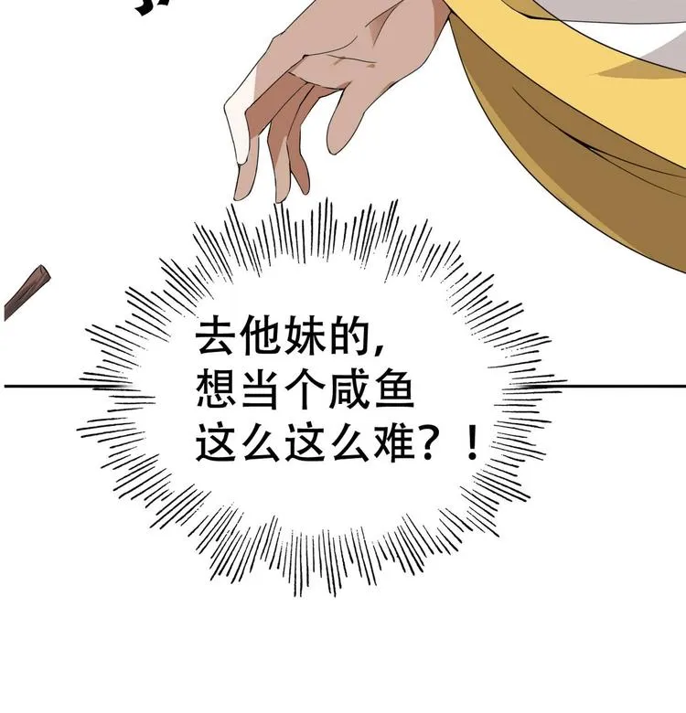 第14话 公主的诱惑 第34页