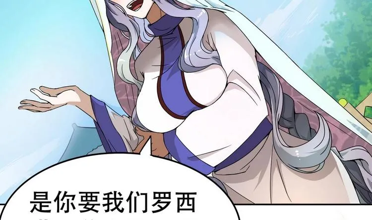 第14话 公主的诱惑 第41页