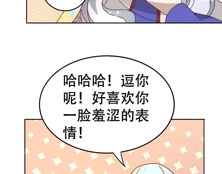 第15话 好舒服 第4页