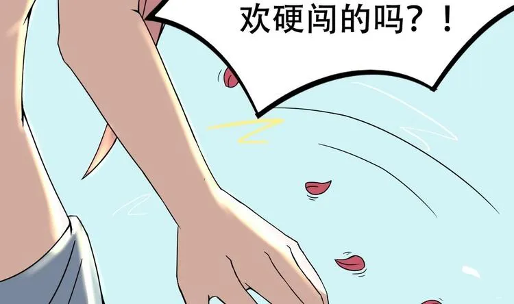 第16话 女人，这里可是男澡堂 第9页