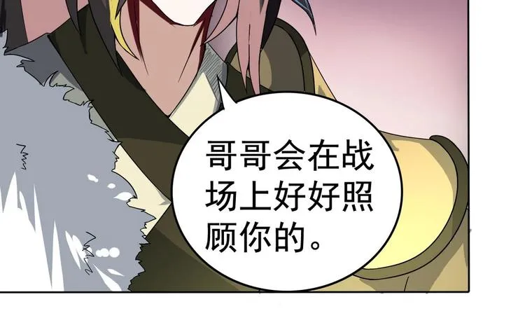 第18话 被逼出征 第39页