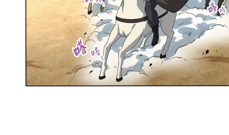第19话 公主竟夜袭本王寝宫 第41页