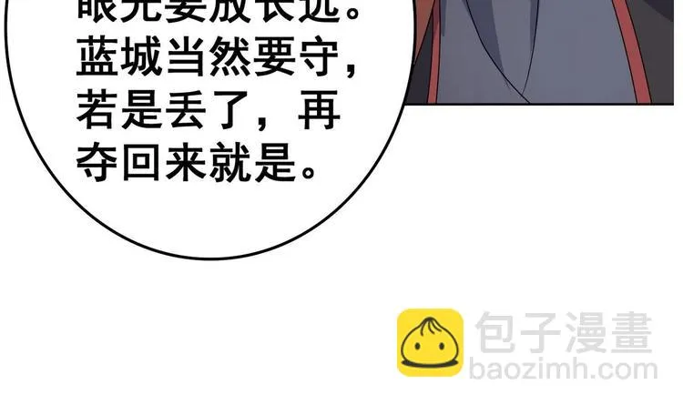 第21话 敌袭！ 第19页