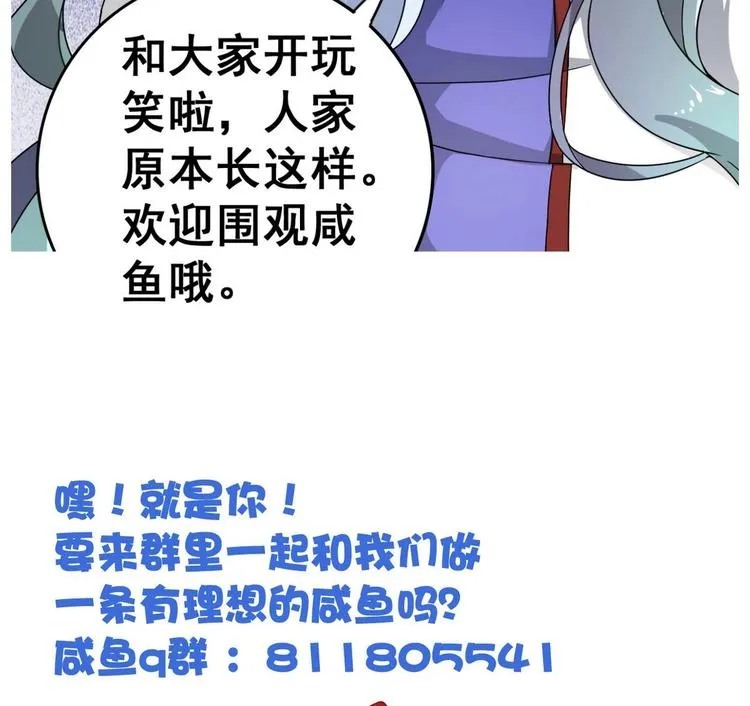 第21话 敌袭！ 第69页