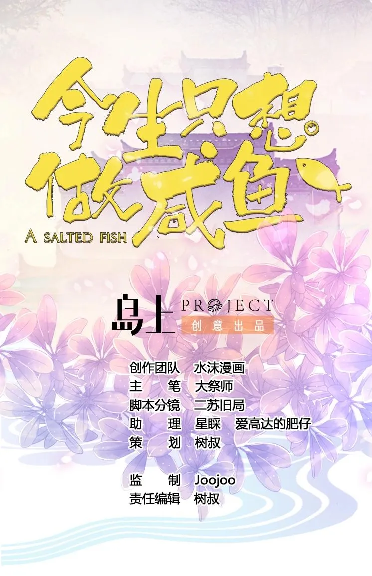 第22话 好一把杀猪刀！ 第1页