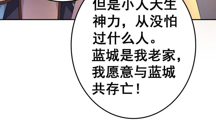 第22话 好一把杀猪刀！ 第4页