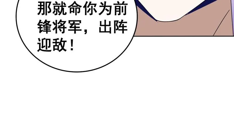 第22话 好一把杀猪刀！ 第18页