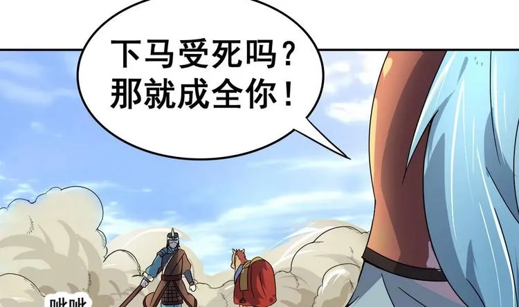 第22话 好一把杀猪刀！ 第50页