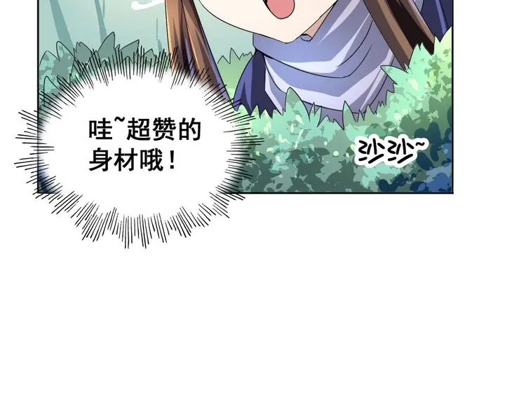第26话 妹子身材不错哦 第43页