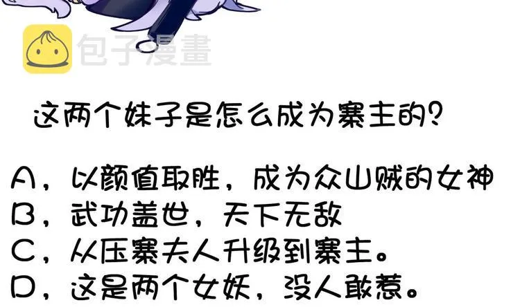 第26话 妹子身材不错哦 第45页