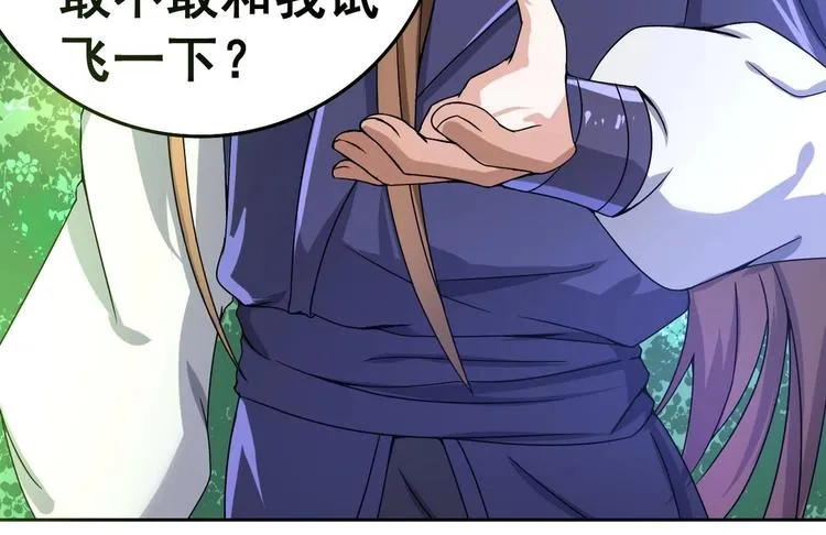 第27话 孪生姐妹好火辣！ 第73页