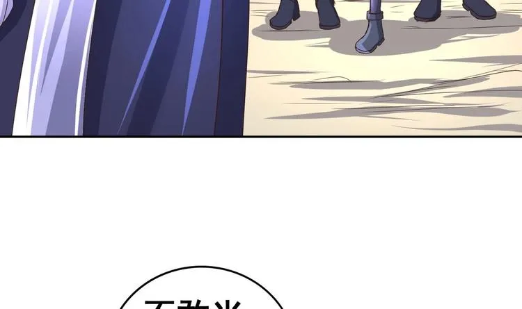 第30话 三哥的阳谋 第49页