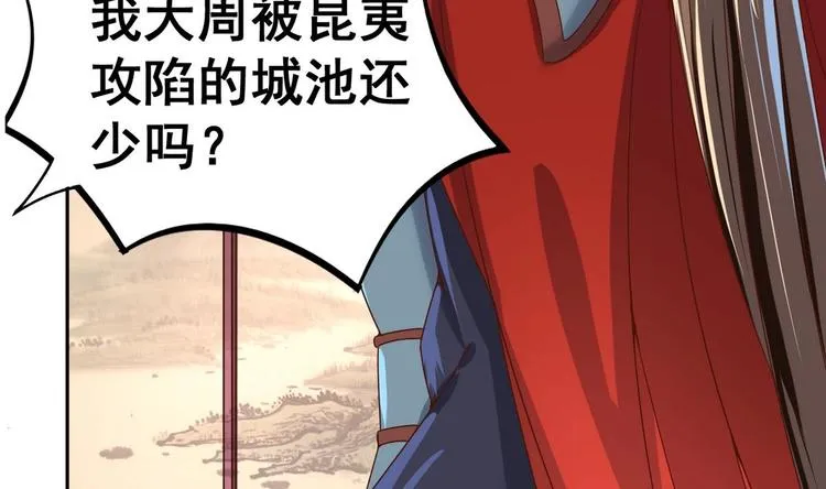 第31话 这天下我送你如何 第6页