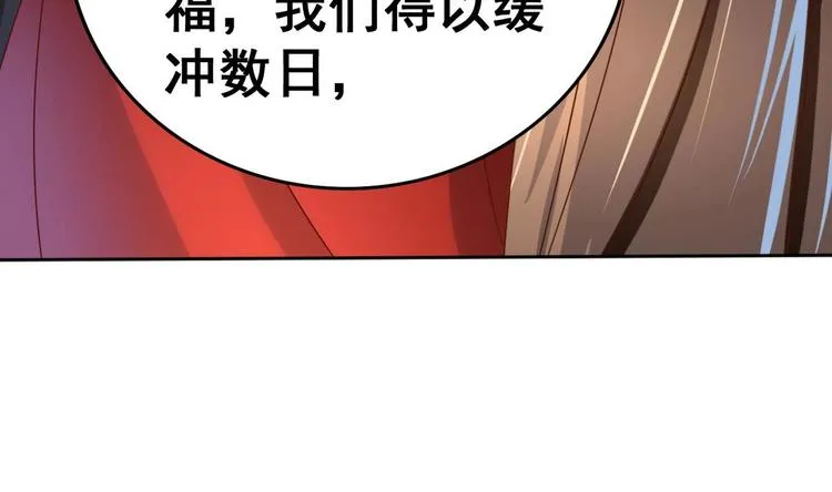第31话 这天下我送你如何 第12页