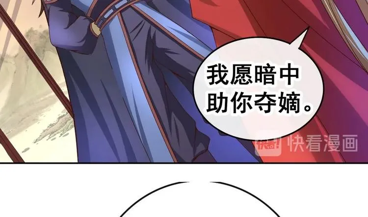 第31话 这天下我送你如何 第29页