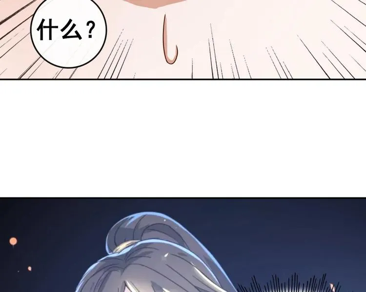 第31话 这天下我送你如何 第47页
