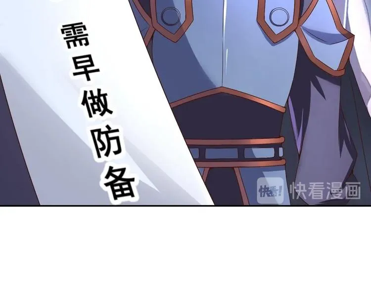 第31话 这天下我送你如何 第49页