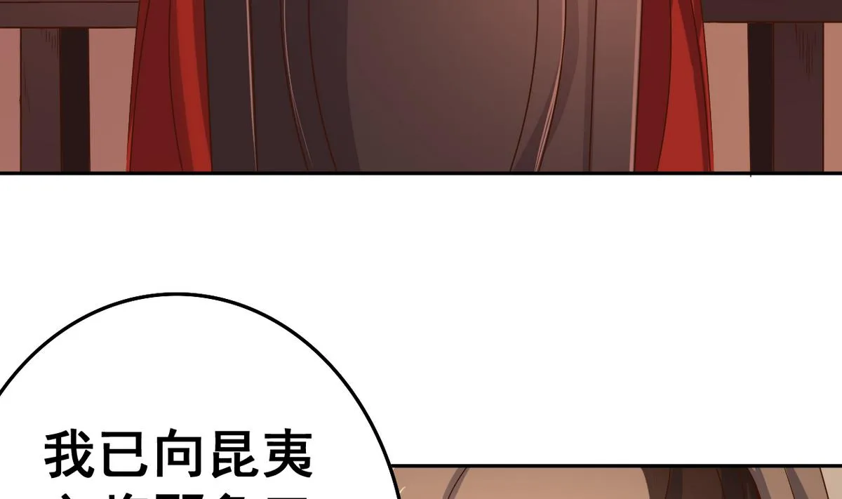 第34话 再约昆夷 第17页