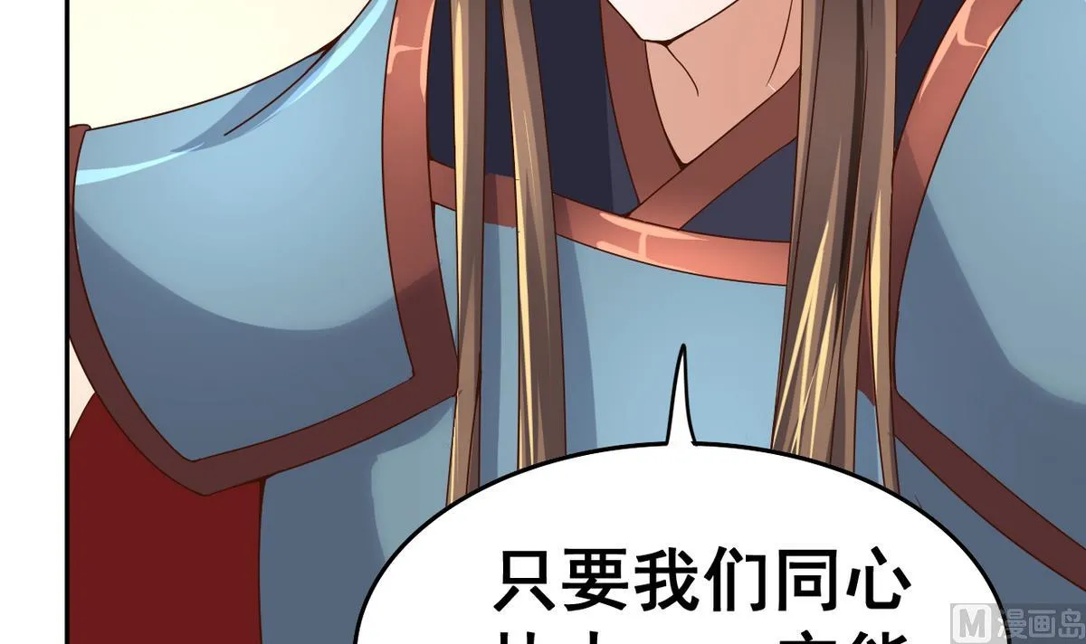 第34话 再约昆夷 第19页