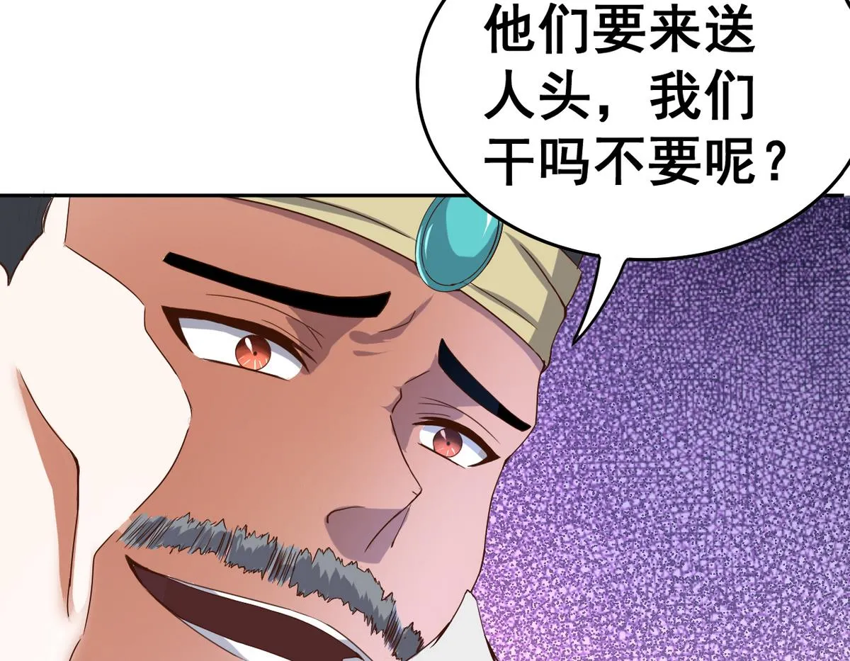 第34话 再约昆夷 第24页