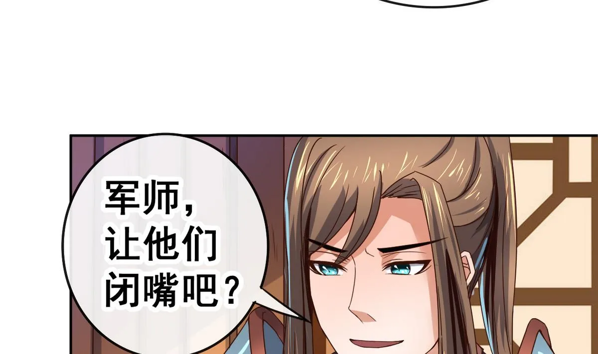 第34话 再约昆夷 第36页