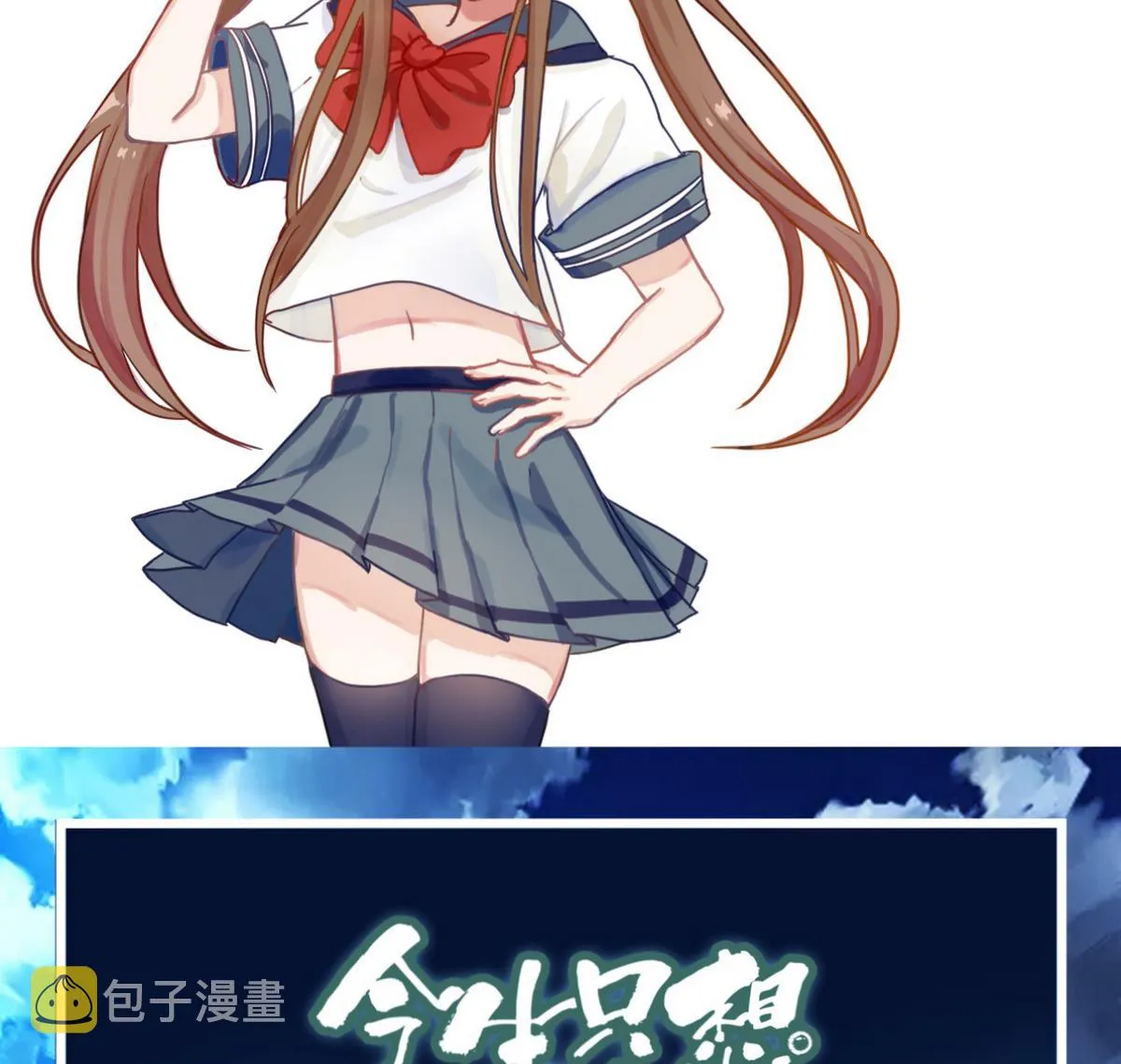第34话 再约昆夷 第53页