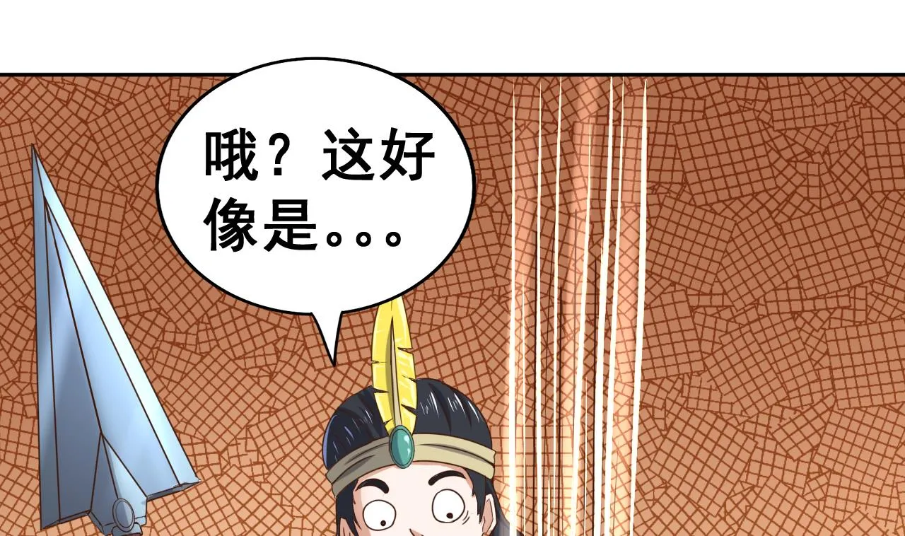 第35话 威武飞翼营 第5页