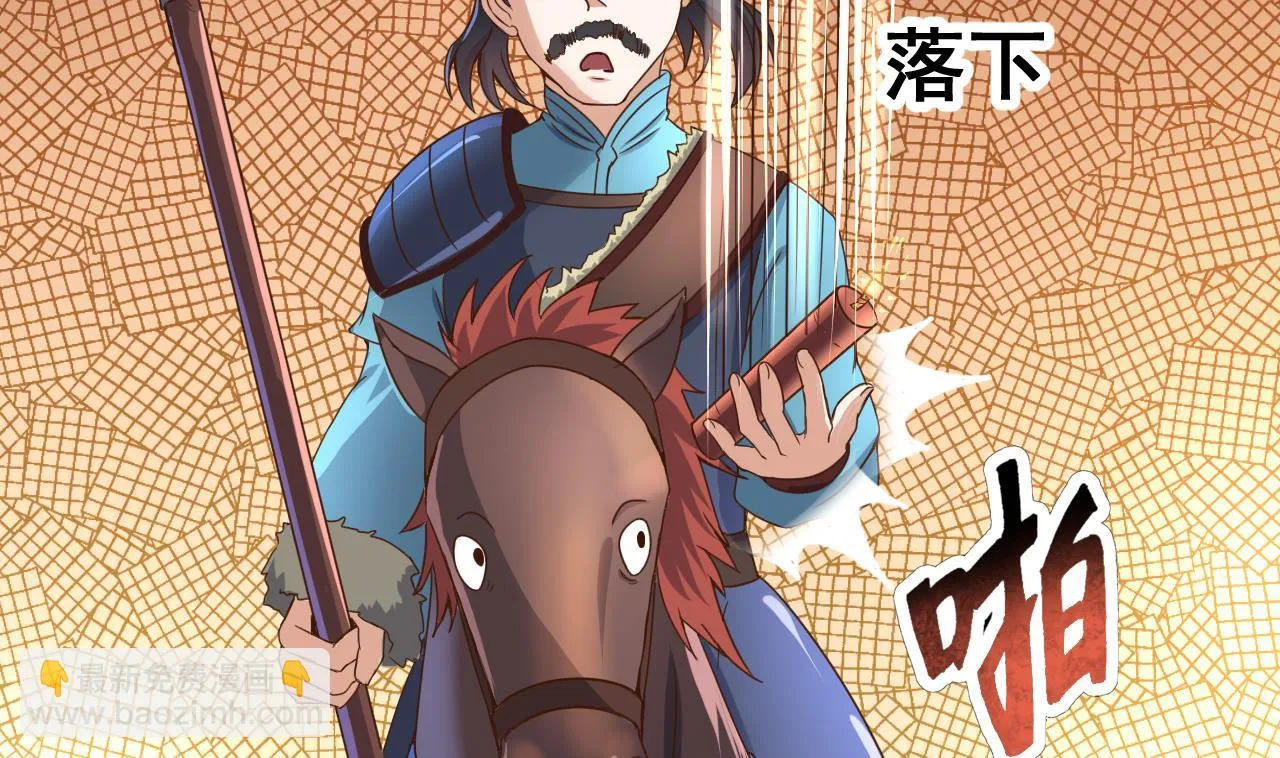 第35话 威武飞翼营 第6页