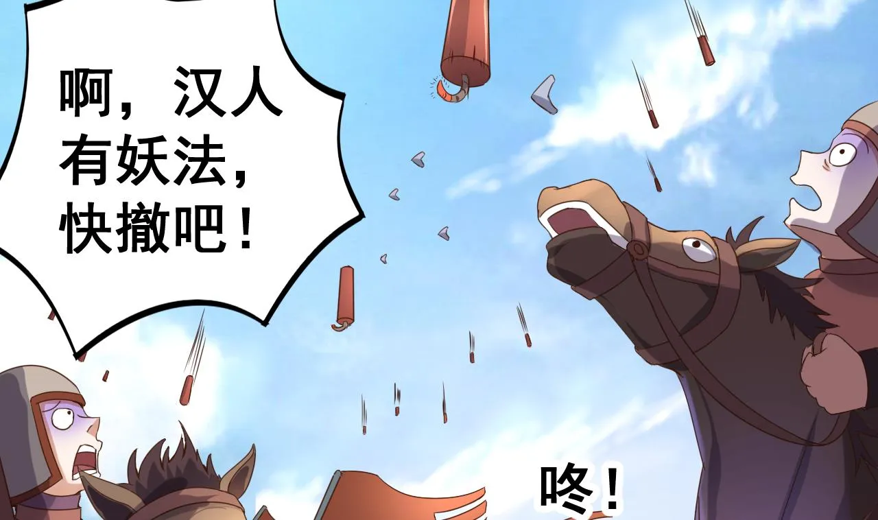 第35话 威武飞翼营 第11页
