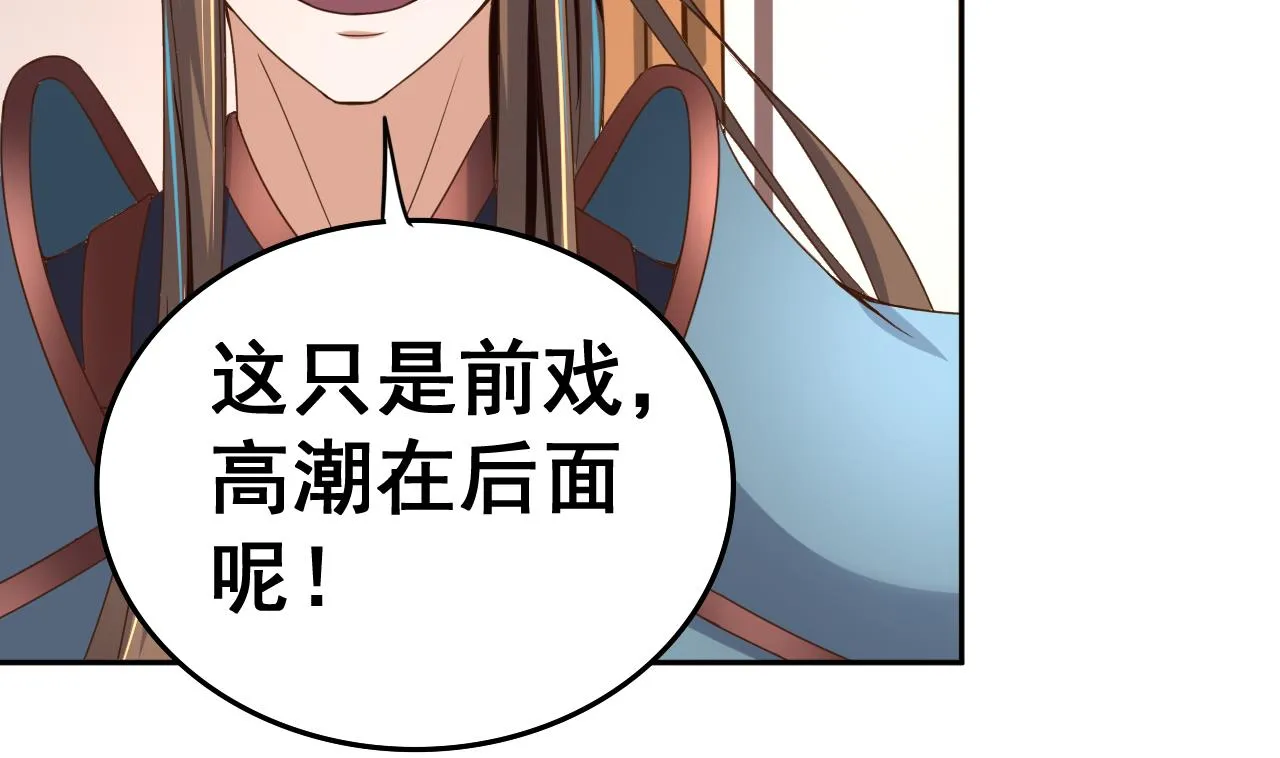 第35话 威武飞翼营 第17页