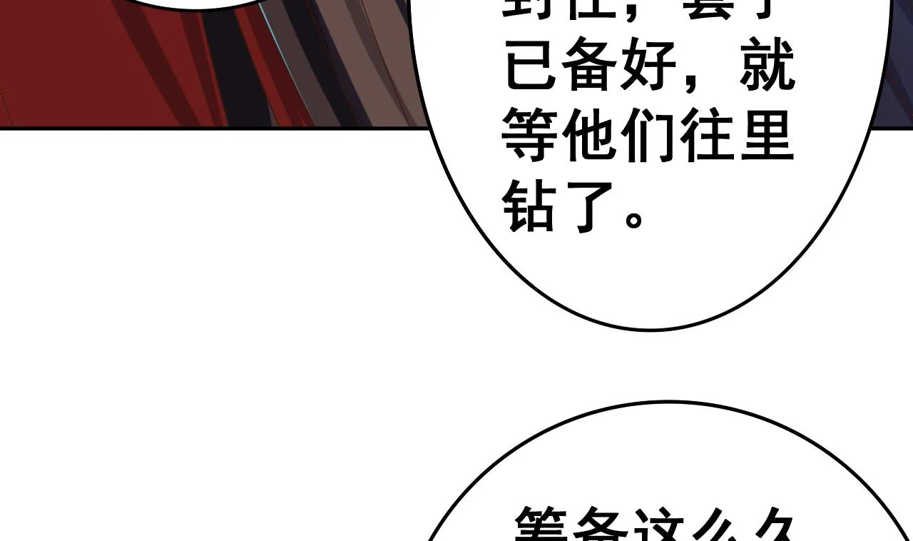 第35话 威武飞翼营 第21页