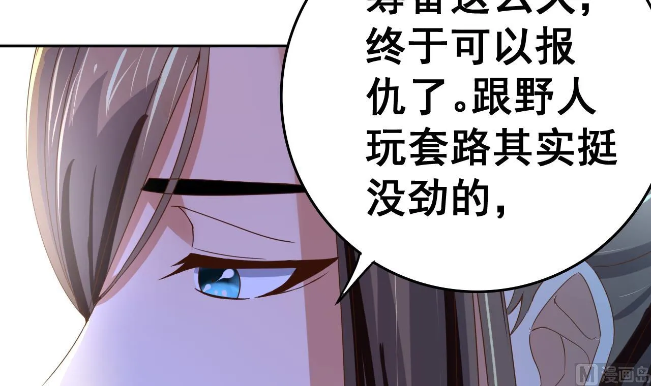 第35话 威武飞翼营 第22页