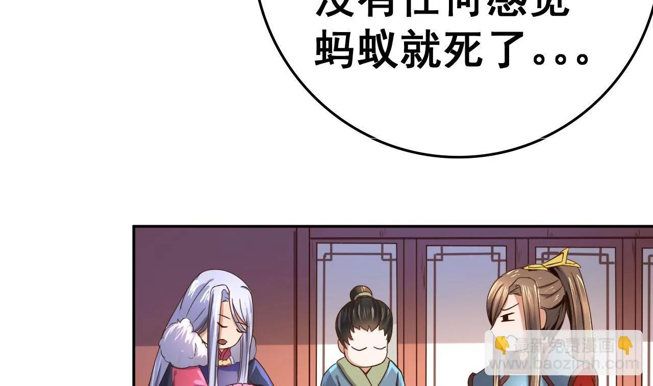 第35话 威武飞翼营 第24页