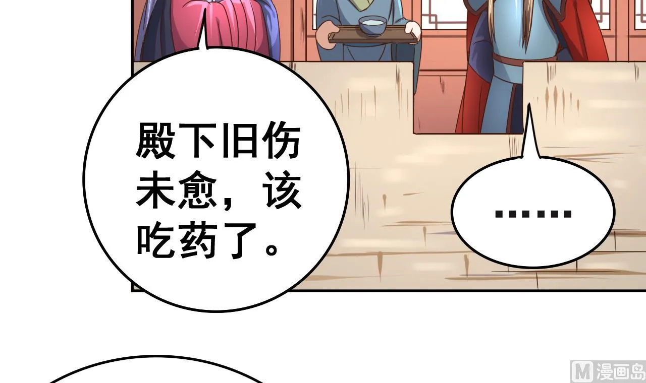 第35话 威武飞翼营 第25页