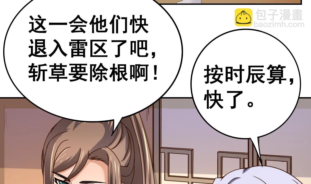 第35话 威武飞翼营 第30页