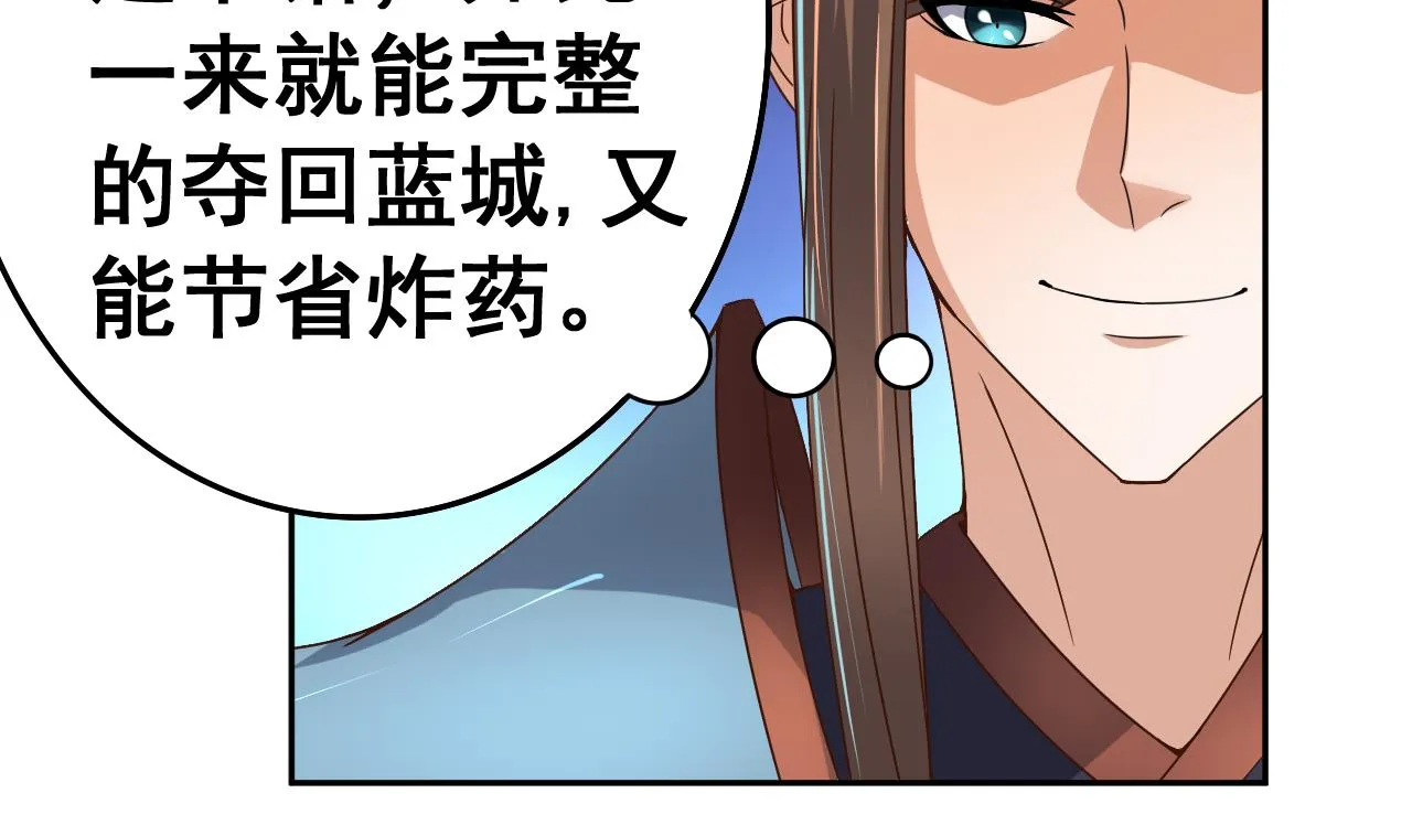 第35话 威武飞翼营 第42页