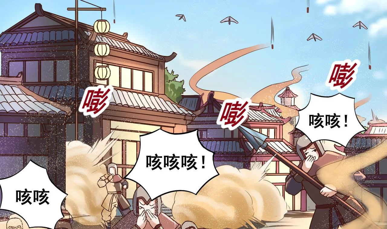 第35话 威武飞翼营 第44页