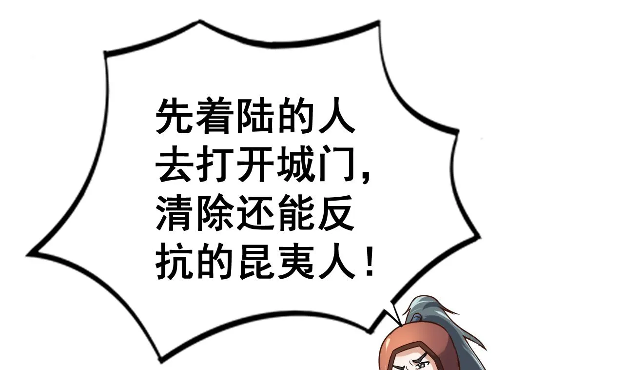 第35话 威武飞翼营 第47页
