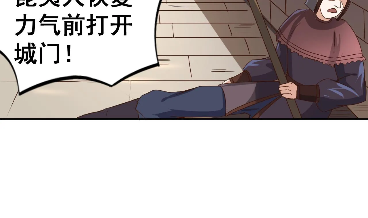 第35话 威武飞翼营 第50页