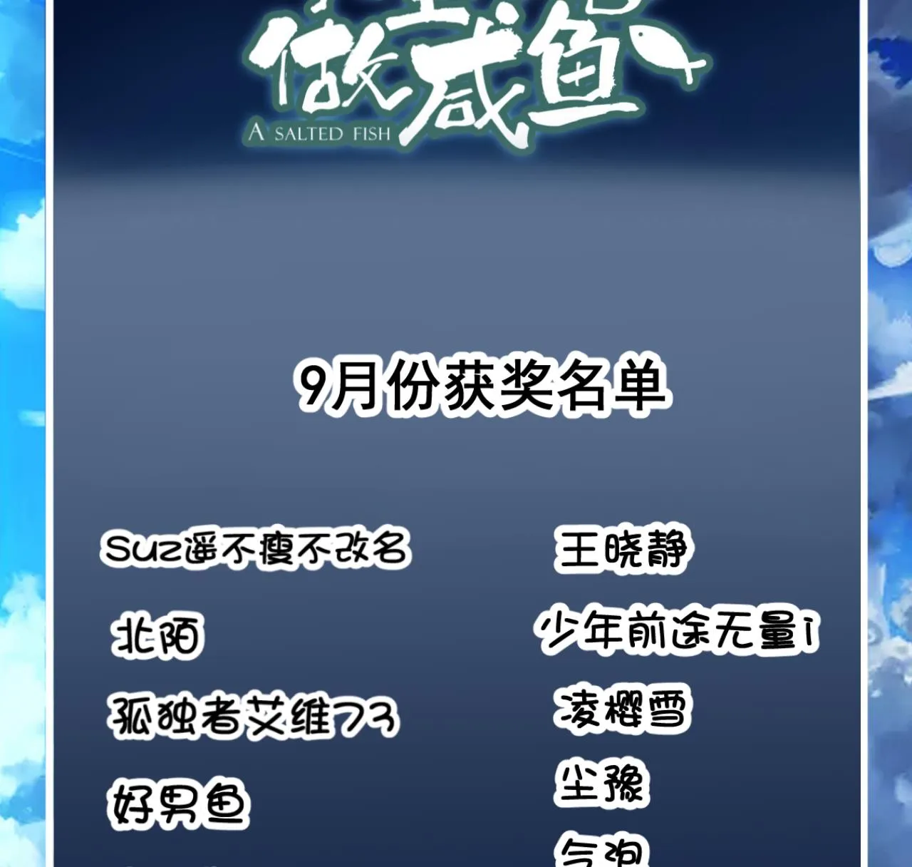 第35话 威武飞翼营 第63页