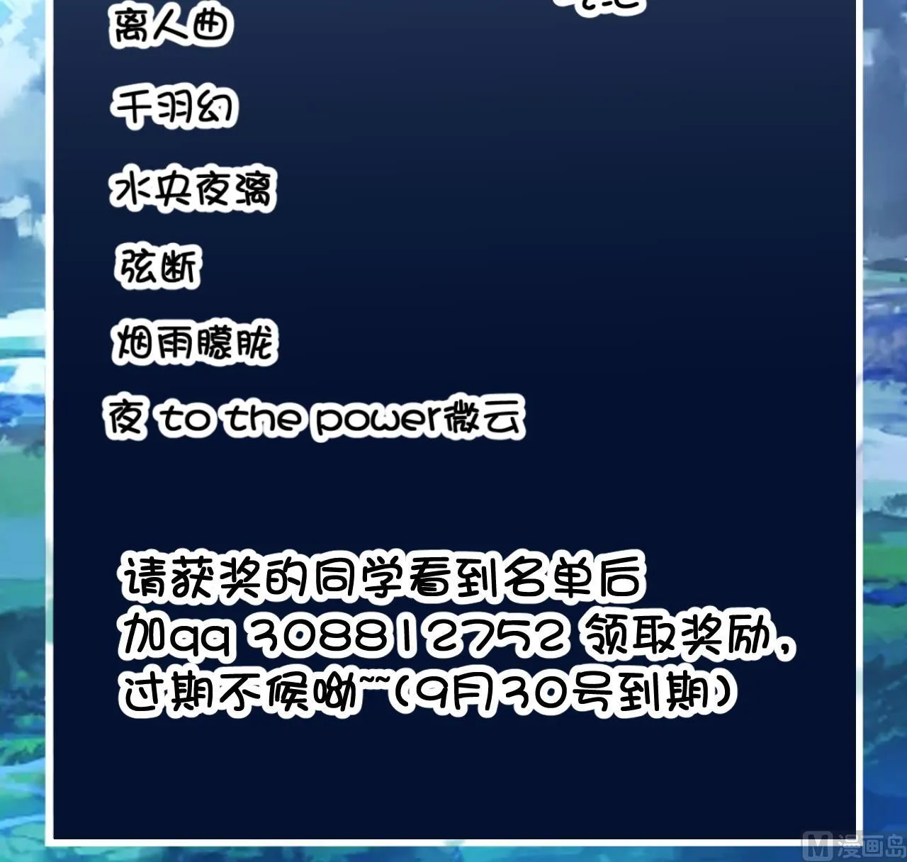 第35话 威武飞翼营 第64页