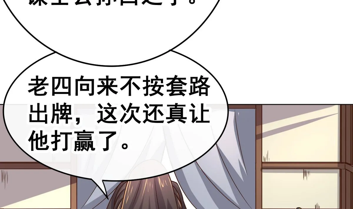 第36话 昆夷战败 第14页
