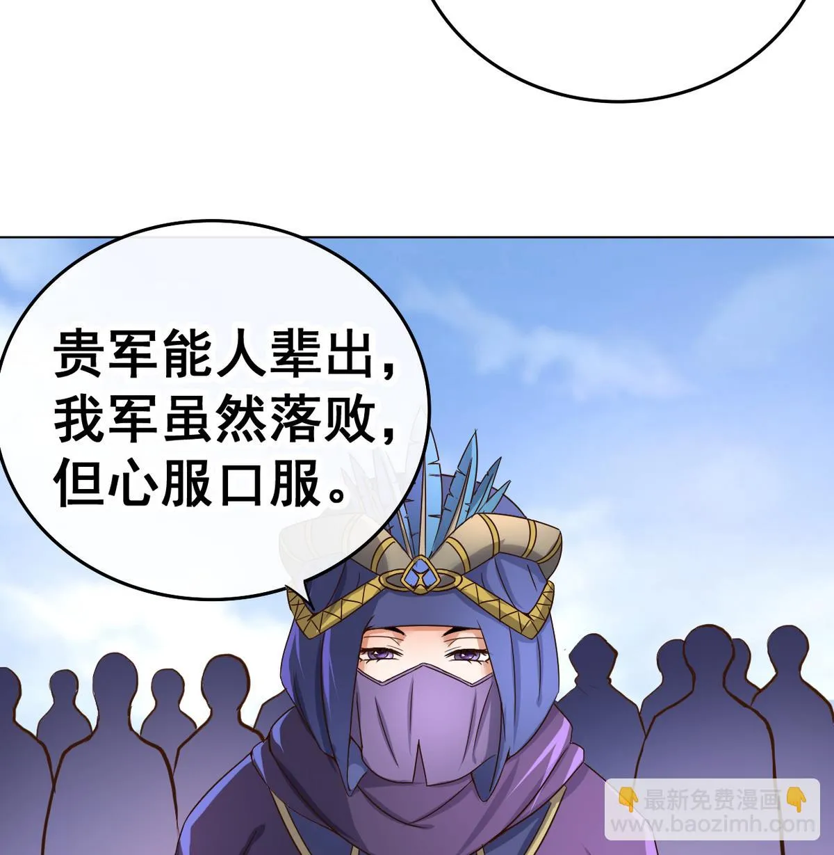 第36话 昆夷战败 第45页