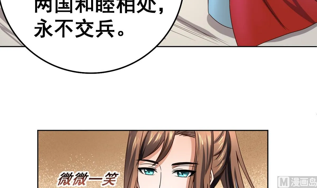 第37话 军报疫病 第4页