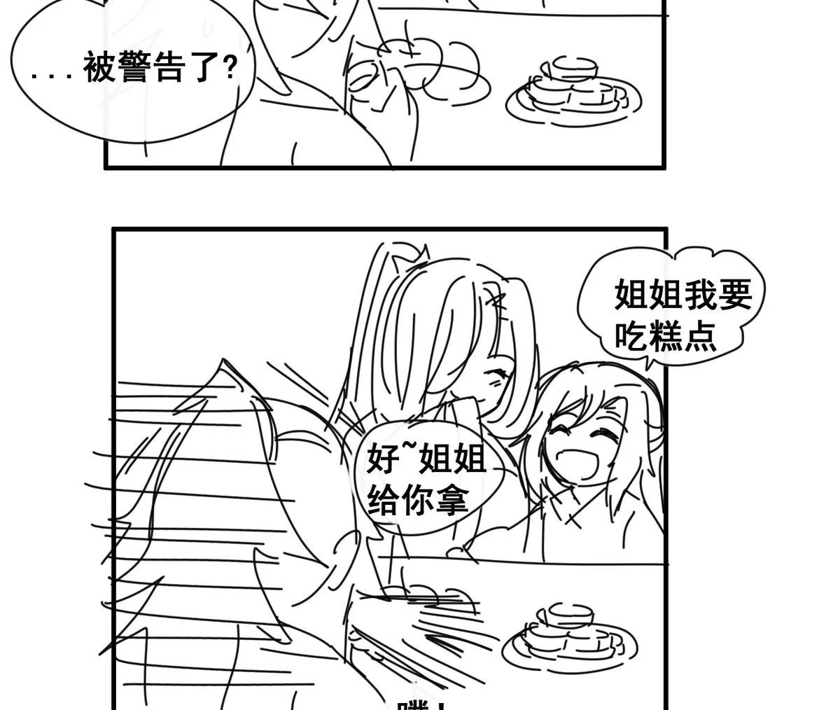 第37话 军报疫病 第56页