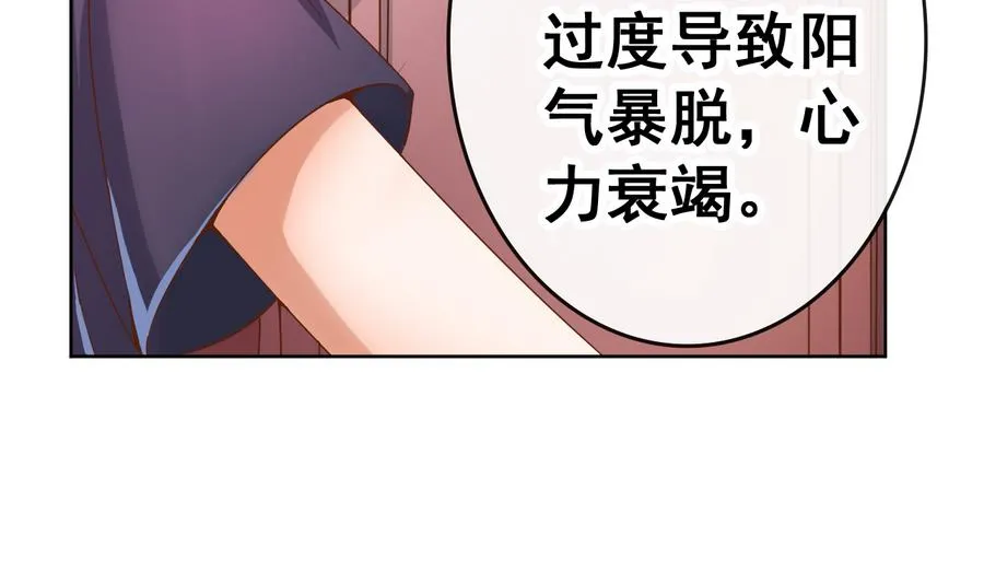 第38话 小白病倒了！ 第48页