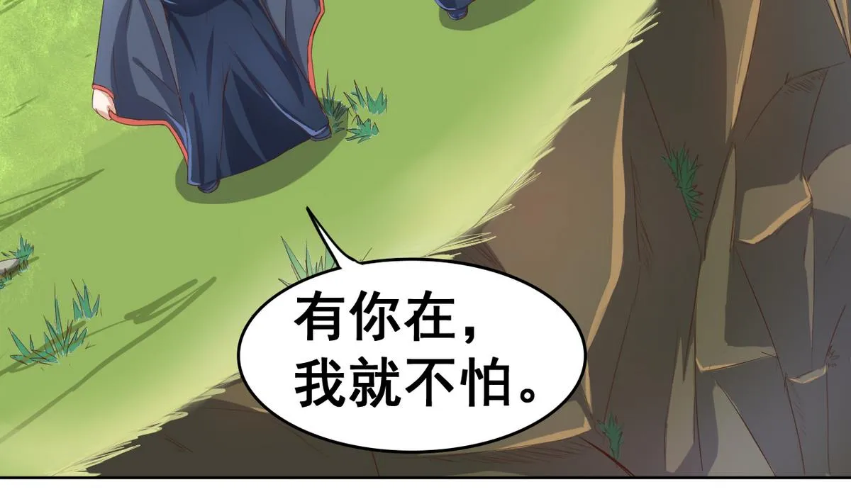 第39话 紧急救治小白！ 第35页